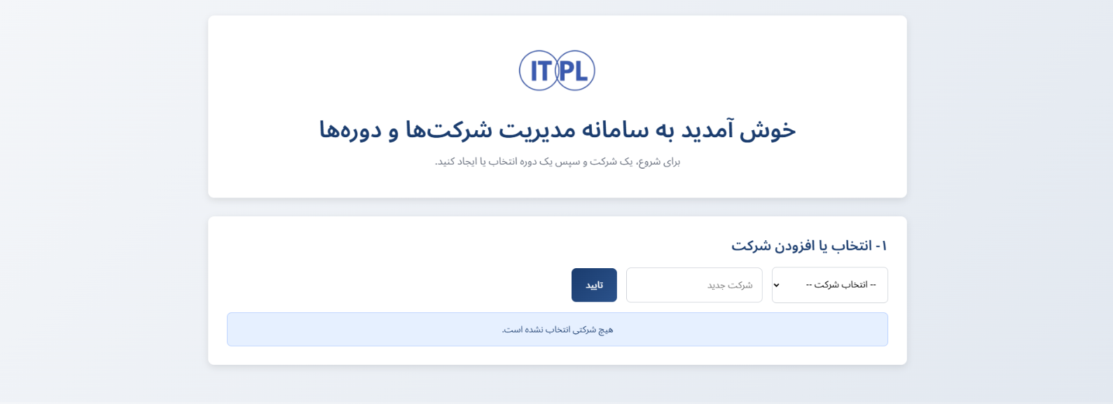Online Ledger System Demo